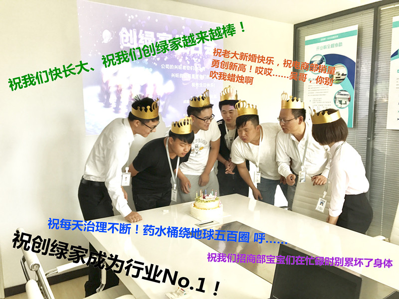 【10月生日會(huì)】我們的創(chuàng)綠家溫暖、開心，還有傳承！