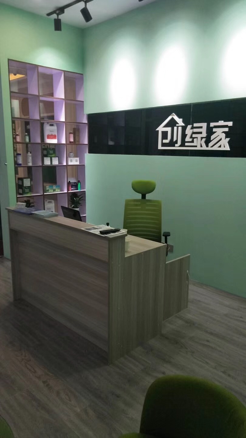 熱烈祝賀創綠家空氣治理鳩江服務中心新落成！