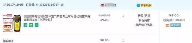 我買了一個(gè)甲醛檢測儀，吹口氣后發(fā)現(xiàn)原來我才是“地表最強(qiáng)”污染源！