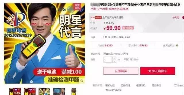 我買了一個(gè)甲醛檢測儀，吹口氣后發(fā)現(xiàn)原來我才是“地表最強(qiáng)”污染源！