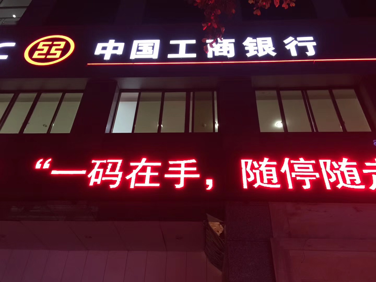 中國(guó)工商銀行資陽支行室內(nèi)空氣治理 中國(guó)工商銀行資陽支行室內(nèi)空氣治理