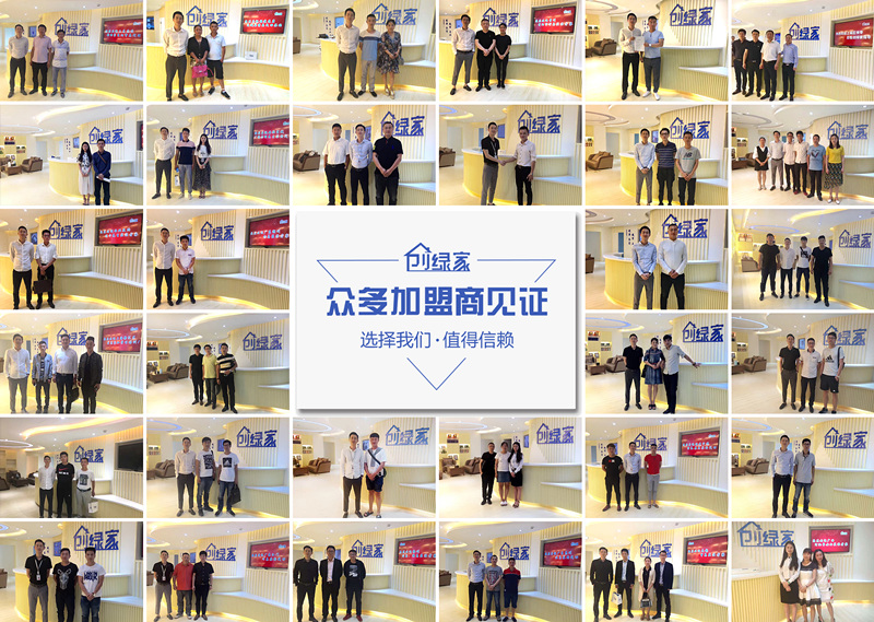 選擇除甲醛加盟品牌前需要了解些什么？