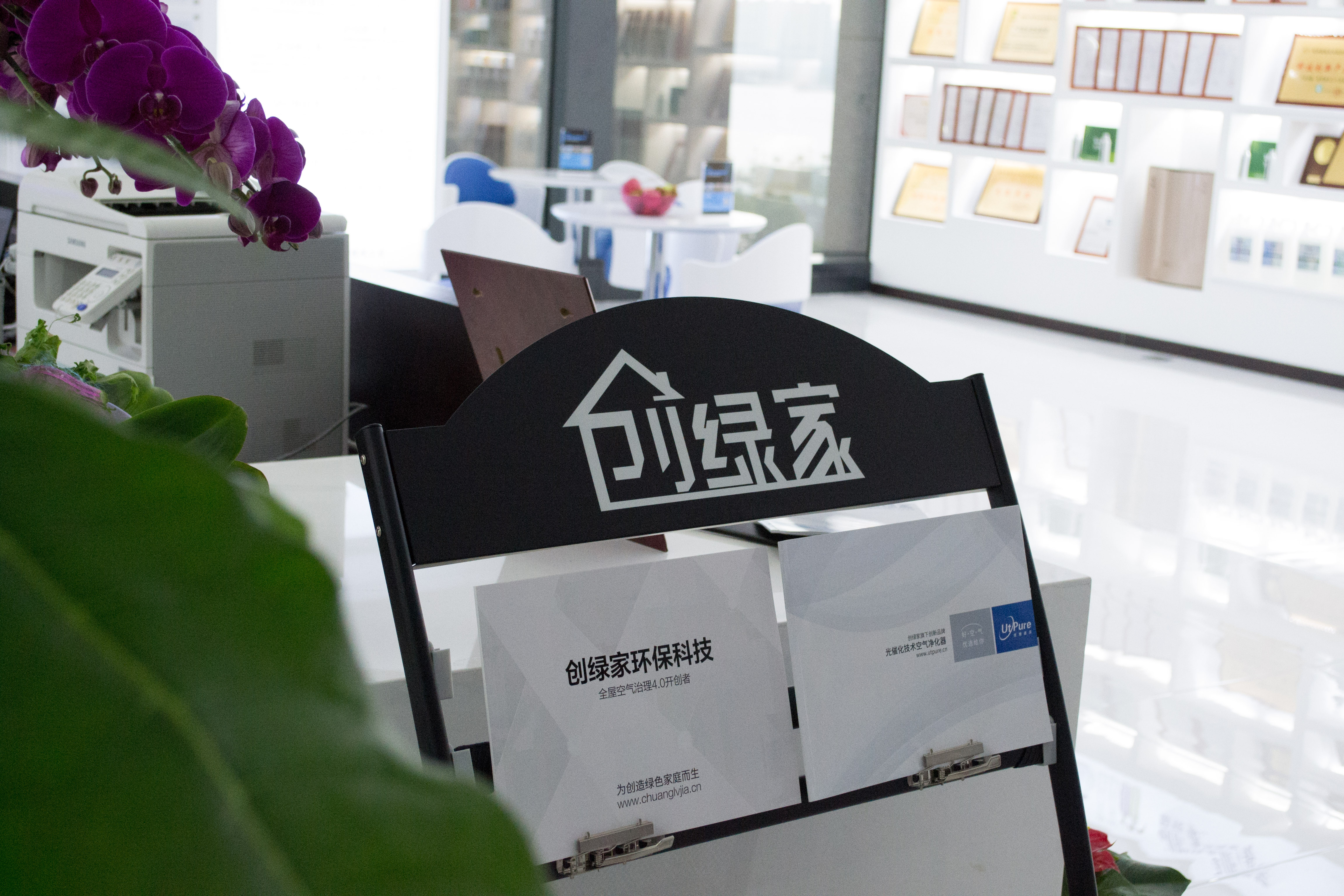 新起點,新征程 | 熱烈祝賀創綠家喬遷新址 新起點,新征程 | 熱烈祝賀創綠家喬遷新址