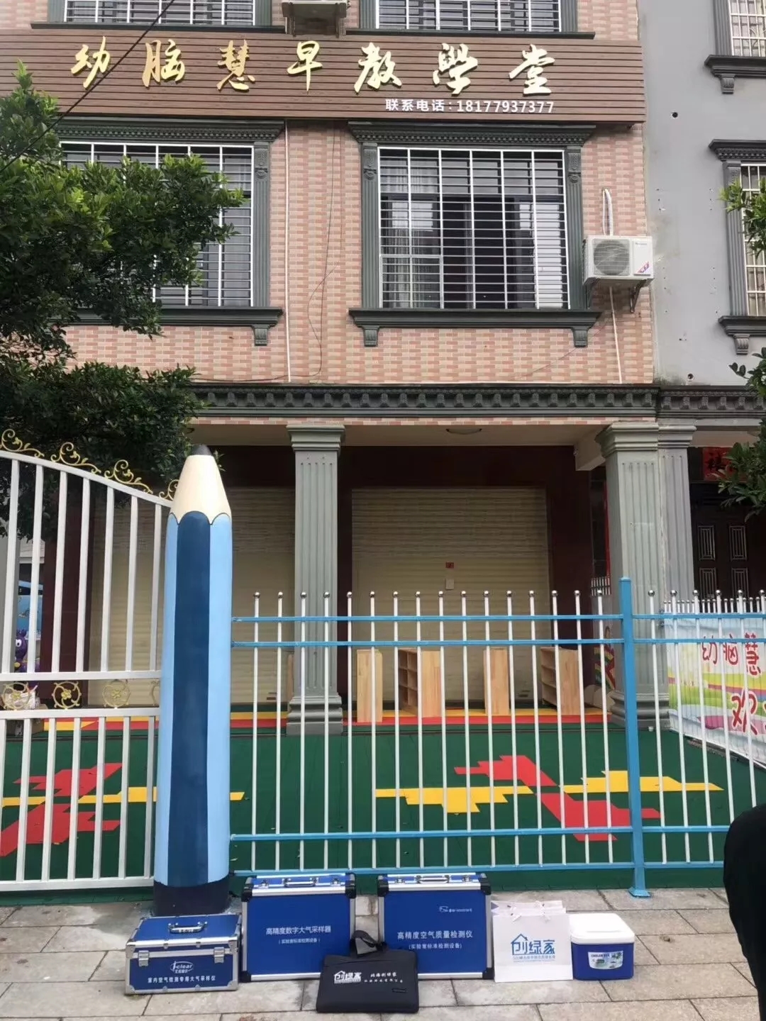 幼腦慧早教學(xué)堂除甲醛 幼腦慧早教學(xué)堂除甲醛