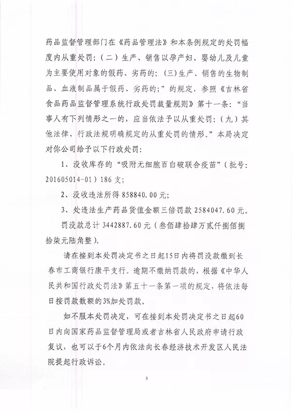 疫苗事件背后：您是否想過除甲醛產品也存在無效情況？