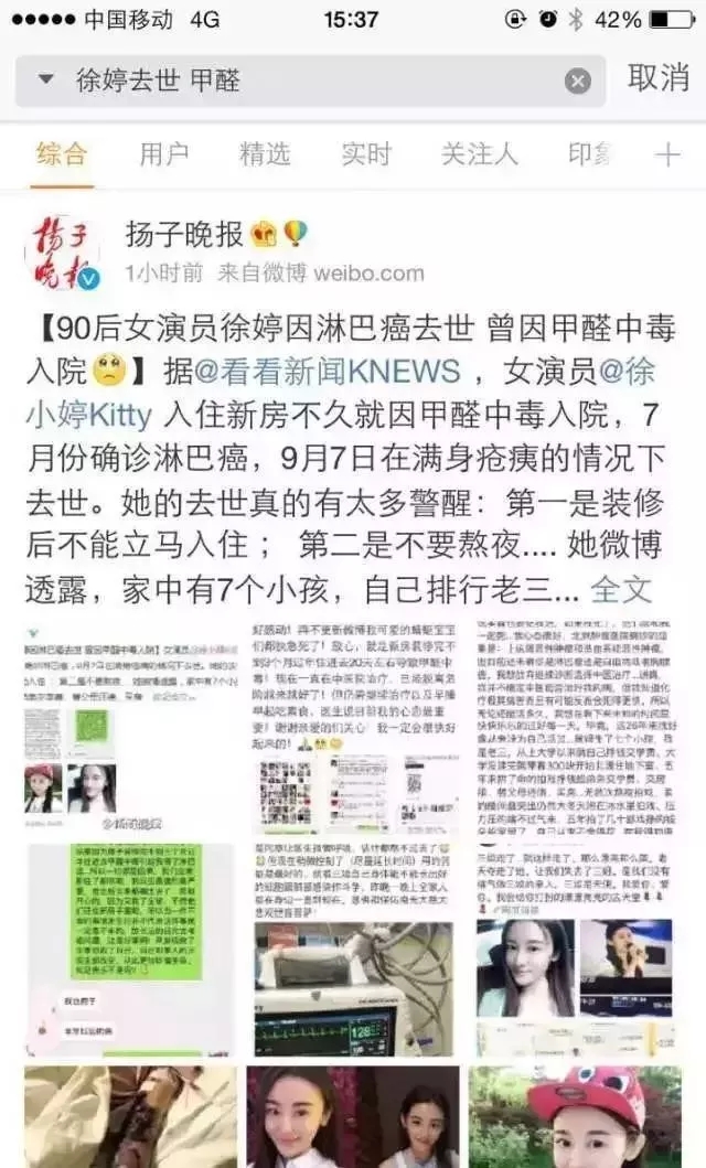 流產...癌癥...白血病...甲醛的危害真的這么大嗎？真相令人震驚！