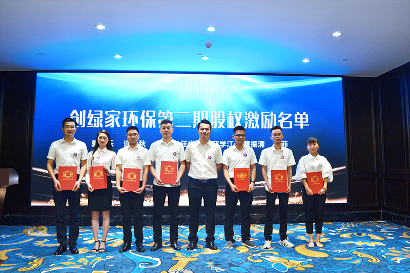 創綠家環保2018年中工作會議暨5周年慶典圓滿結束！