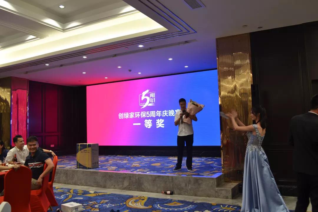 創綠家環保2018年中工作會議暨5周年慶典圓滿結束！