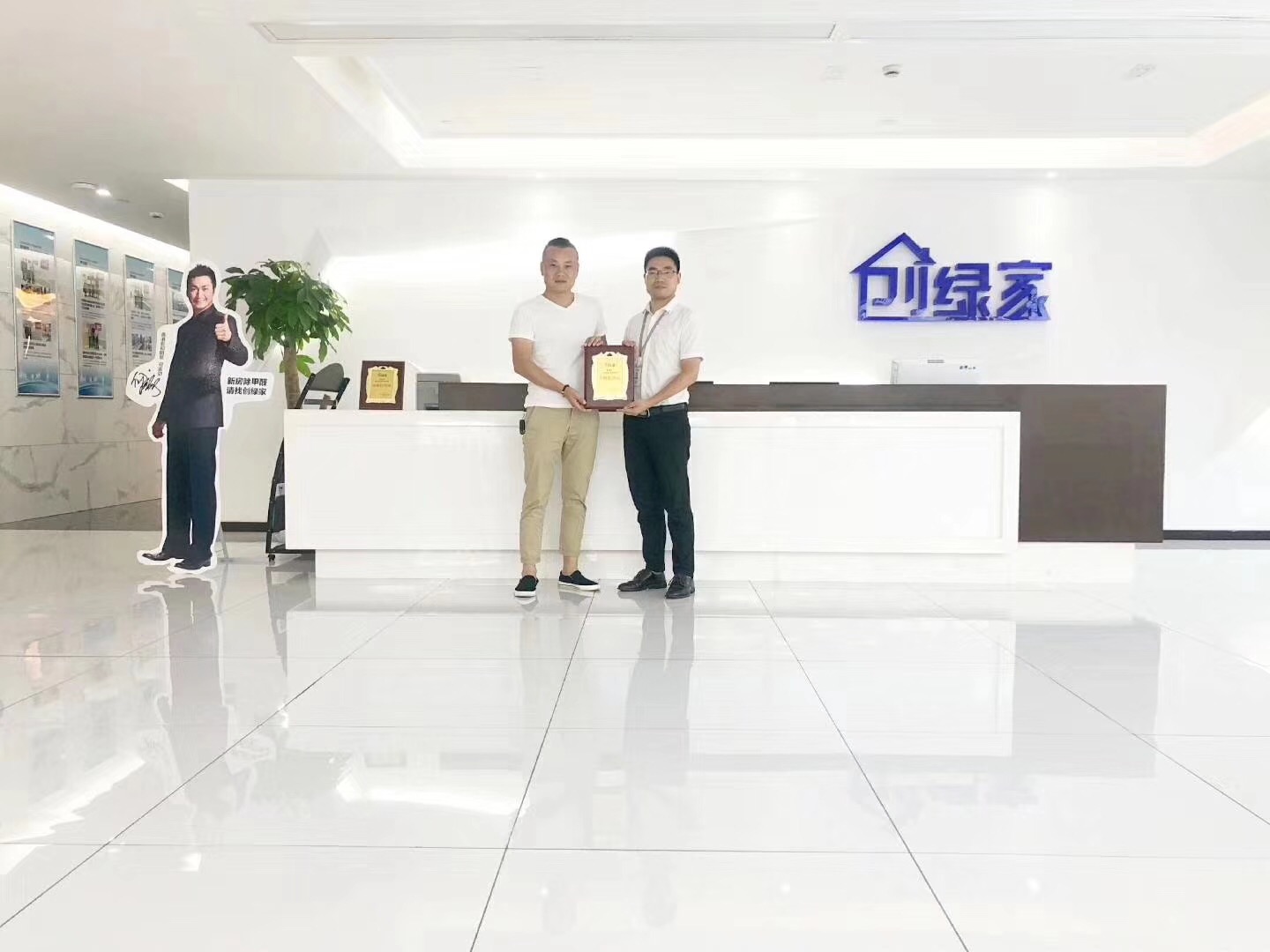 熱烈祝賀李總、解總簽約創綠家漢中市縣級代理！