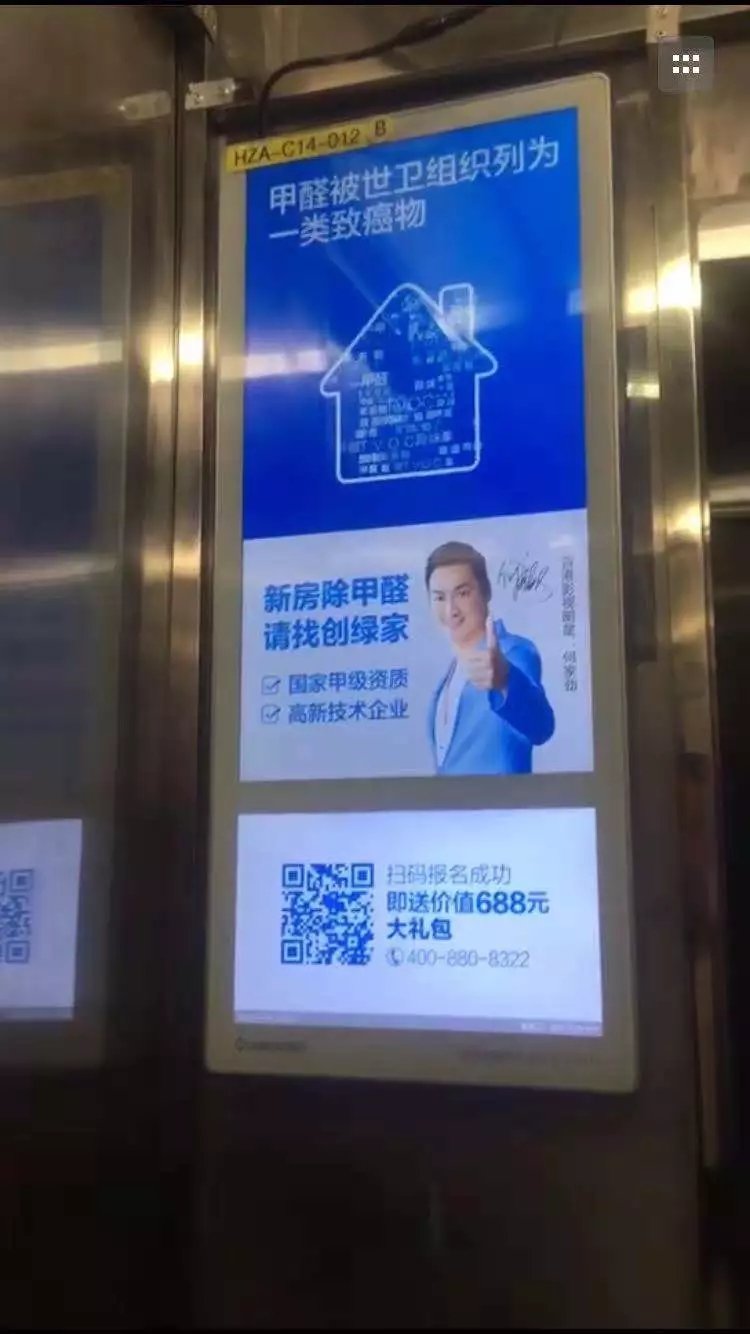 安排上了！高新技術(shù)企業(yè)進(jìn)駐杭城500家小區(qū)，將為您帶來688除醛大禮包