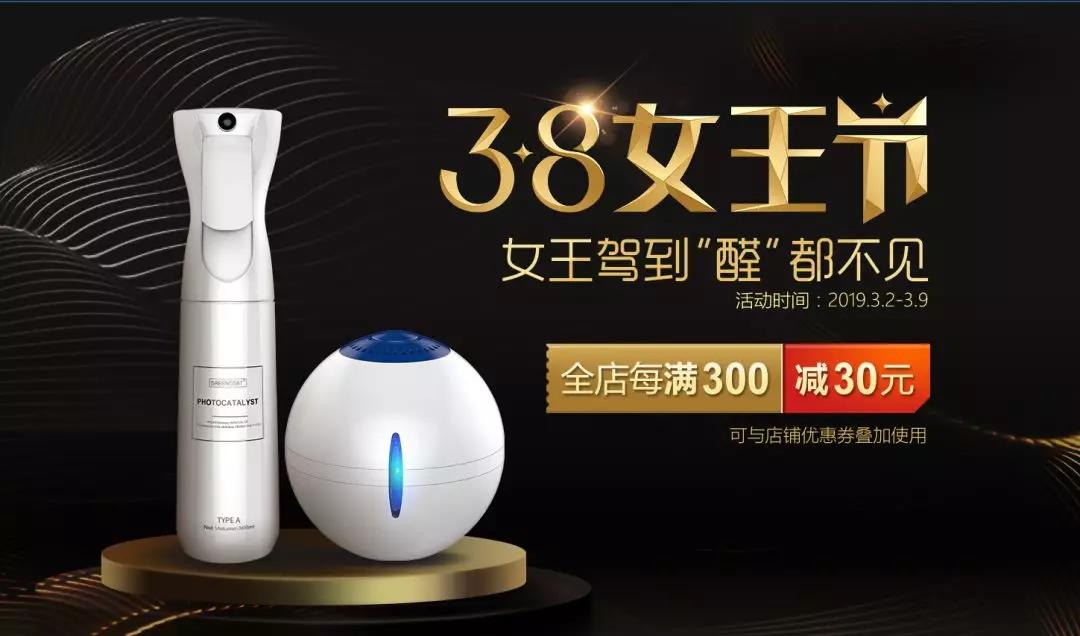 3.8女王節，專屬女王的福利