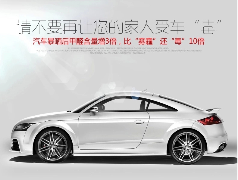 車子的甲醛檢測治理怎么樣？為什么有必要？