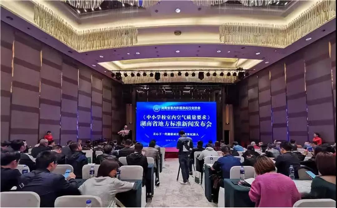 全國首部地方《中小學校室內空氣質量要求》標準出臺！