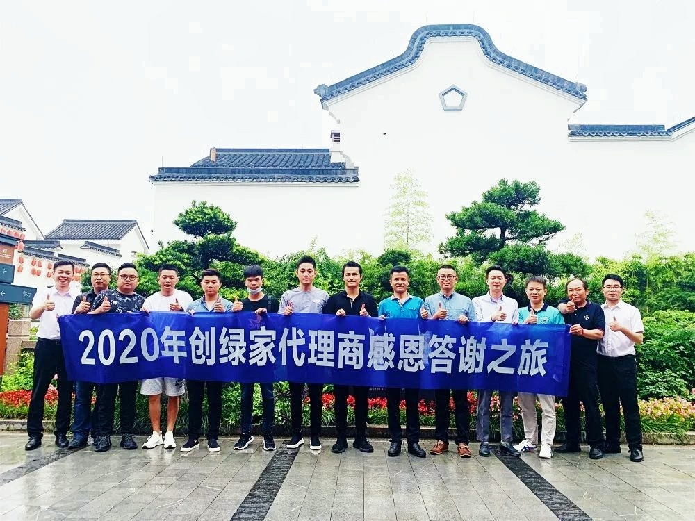 吾志所向,一往無前 | 創綠家2020年大事記 吾志所向,一往無前 | 創綠家2020年大事記