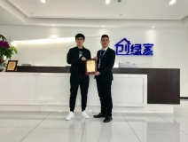 熱烈祝賀謝總簽約創綠家貴州省某市區級代理!