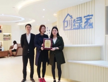 熱烈祝賀楊總、潘總簽約創(chuàng)綠家茂名市區(qū)級(jí)代理!