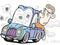 新車除異味，什么方法最有效？