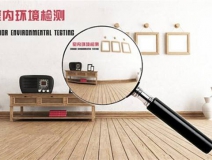 家庭空氣污染治理真有那么必要嗎？