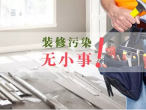 室內甲醛污染你以為通風半年就能住嗎?