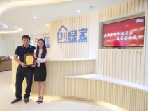 熱烈祝賀李總簽約創(chuàng)綠家長春市區(qū)級代理!