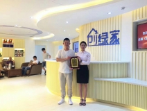 熱烈祝賀沈陽鐵西常總簽約創綠家!