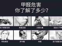 甲醛超標會怎樣？5種需要甲醛檢測的癥狀