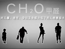 有這五種人，需要特別注意室內甲醛治理