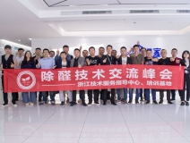 中國(guó)室內(nèi)裝飾協(xié)會(huì)室內(nèi)環(huán)境凈化治理專業(yè)委員會(huì)浙江中心除醛技術(shù)交流峰會(huì)圓滿結(jié)束！