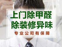 甲醛檢測如何做到測得數據準確?