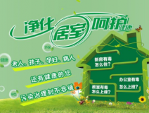 室內(nèi)空氣檢測需了解哪些基本常識?