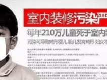 除甲醛加盟選擇好的公司，難！