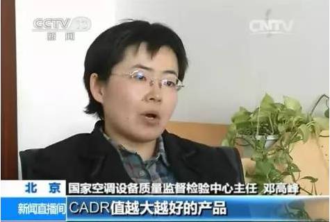 央視新聞直播間曝光空氣凈化器行業亂象,涉嫌貼牌生產、商家虛假宣傳 央視新聞直播間曝光空氣凈化器行業亂象,涉嫌貼牌生產、商家虛假宣傳