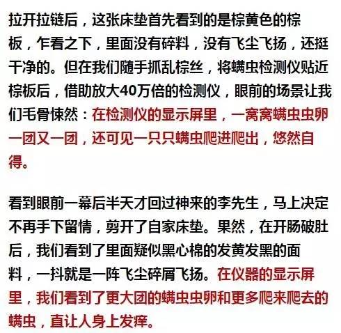 南京美女睡了10年的床墊，掀開后把全家人都嚇傻了……