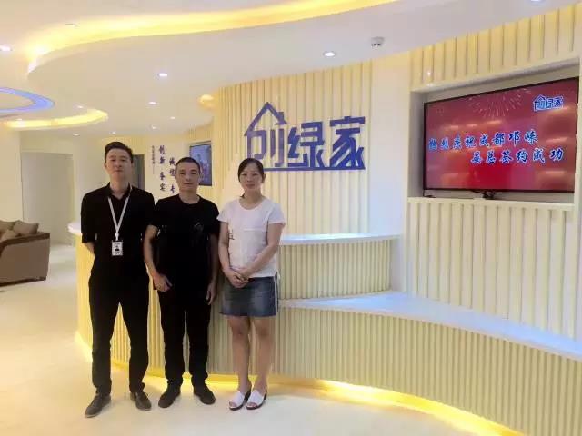 熱烈祝賀邛崍晏總夫婦成功加入創綠家！
